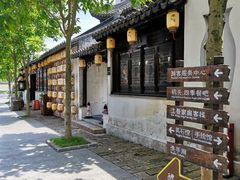 -浈阳坊旅游小镇