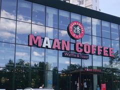 -maan coffee漫咖啡(通州店)