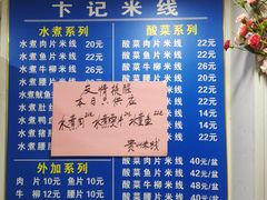 -贵州米线(童家巷店)