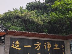 -红螺寺