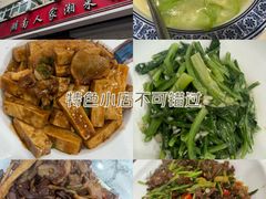 -湖南人家湘菜馆(镇江路店)
