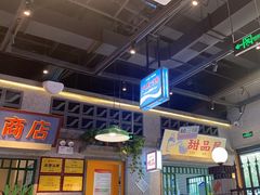 -楠火锅(昆山金鹰店)