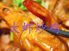 -状元虎.摇滚炒鸡.家常菜(义勇街店)