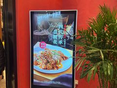 -闫府私房菜(恒隆店)