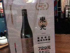 -烧鸟横丁(联发文创口岸店)