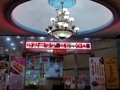 门面-珠江餐厅