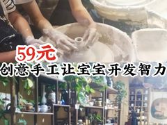 -初八专业级手工DIY陶艺社·户外研学·创意DIY首饰
