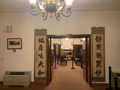 -静园(和平区)
