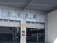 -北京之星奔驰4S店(亦庄店)