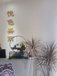-悦色嘉丽科技美肤健康管理