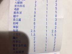 账单-老酱油炸社
