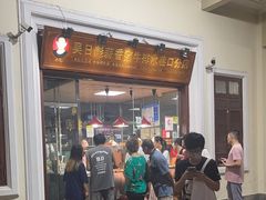 -吴日彪蒜香猪牛排(水巷口店)