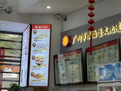 -银记肠粉店(市二宫店)