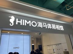 -海马体照相馆(上海宝山万达广场店)