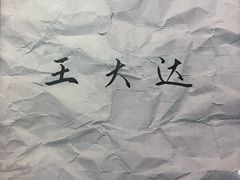 -剧狐剧本杀(徐汇1号店)