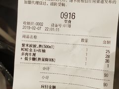 账单-喜茶(中山利和新地店)