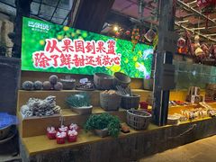 -巴倒烫陆派火锅山庄(南山总店)