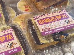 -老鼎丰(乐松购物广场店)