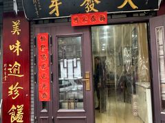 -天发芽·何记葫芦头泡馍·老字号(小南门店)