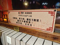 -凤吉园乌拉满族火锅中华老字号(繁荣路店)