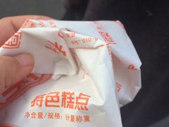 -北京稻香村(堤口路店)