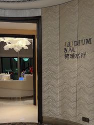 -珠海瑞吉酒店·铱瑞水疗