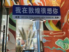 -敦煌莫高国际机场