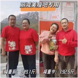 -丽减美瘦吧·减肥瘦身