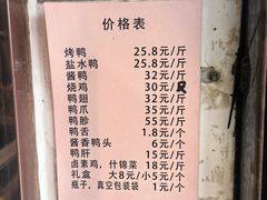 -竺桥兄弟烤鸭(总店)