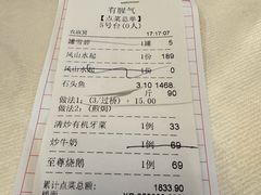 -有腥气私房菜·寻味顺德