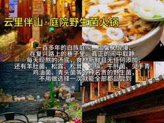 -大理古城