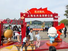 -上海长兴岛郊野公园