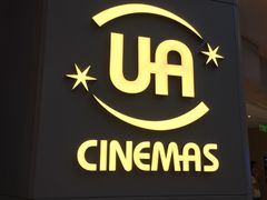 -博纳UA东方宝泰电影城
