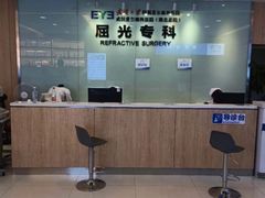 -武汉大学附属爱尔眼科医院(湖北总院)