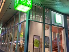 门面-奈雪的茶(中海环宇荟店)
