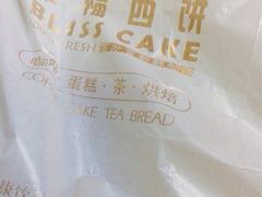 -幸福西饼面包茶饮(车公庙店)