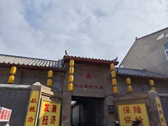 -大名府