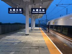 -永城北站
