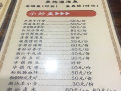 菜单-官塘锋记鱼生·生腌·砂锅粥(牌坊街店)