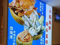-倍儿美海鲜排挡·非遗海鲜蒸饺(洋货店)
