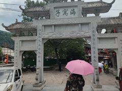 -海窝子古镇