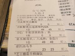 账单-卡朋西餐(较场西路店)