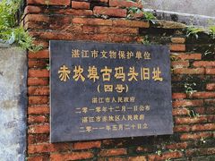 -赤坎老街