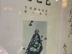 景观位-孔乙己酒家(虹桥路店)