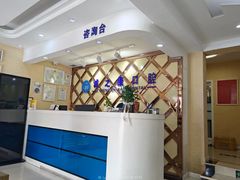 -诚之康口腔矫正种植中心(天通苑店)