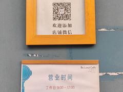-Be Lived Cafe比例咖啡(摩天轮店)