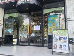 -必胜客(大宁路店)