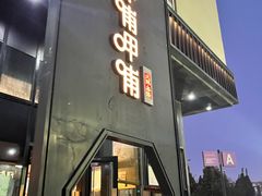 -首创奥特莱斯(北京店)
