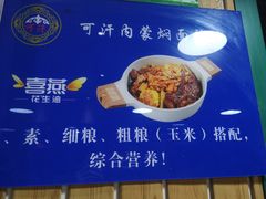 -内蒙焖面大盆骨餐馆(山大路店)