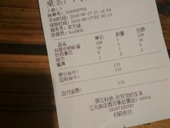 账单-火咂咂竹筒宴(告庄店)